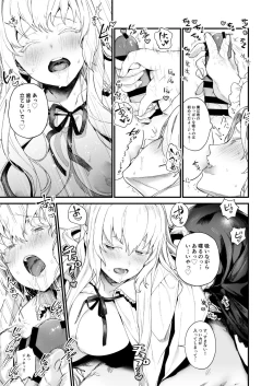 Page 8 of June-san no Erohon