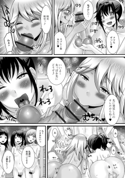 Page 11 of Gekkan Web Otoko no Ko-llection! S Vol. 31