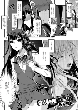 Page 23 of Gekkan Web Otoko no Ko-llection! S Vol. 31