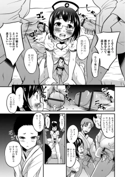 Page 53 of Gekkan Web Otoko no Ko-llection! S Vol. 31