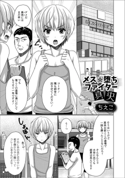Page 59 of Gekkan Web Otoko no Ko-llection! S Vol. 31