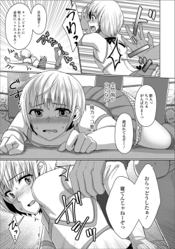 Page 63 of Gekkan Web Otoko no Ko-llection! S Vol. 31