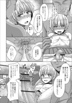 Page 70 of Gekkan Web Otoko no Ko-llection! S Vol. 31
