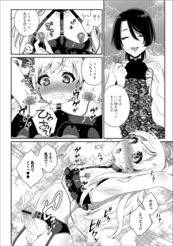 Page 82 of Gekkan Web Otoko no Ko-llection! S Vol. 31