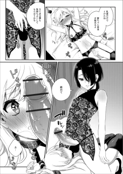 Page 83 of Gekkan Web Otoko no Ko-llection! S Vol. 31