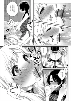 Page 84 of Gekkan Web Otoko no Ko-llection! S Vol. 31