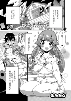 Page 93 of Gekkan Web Otoko no Ko-llection! S Vol. 31