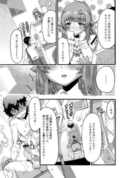 Page 95 of Gekkan Web Otoko no Ko-llection! S Vol. 31