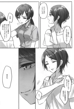 Page 11 of Kiss me If You love me