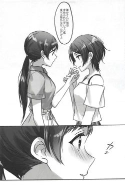 Page 12 of Kiss me If You love me