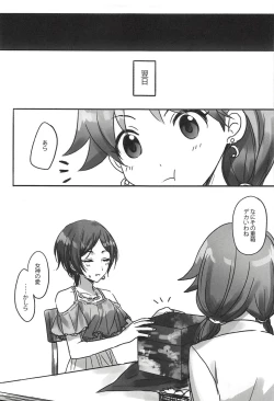 Page 14 of Kiss me If You love me