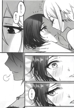 Page 18 of Kiss me If You love me