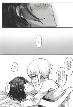 Page 20 of Kiss me If You love me