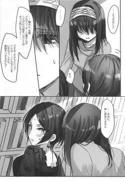 Page 25 of Kiss me If You love me