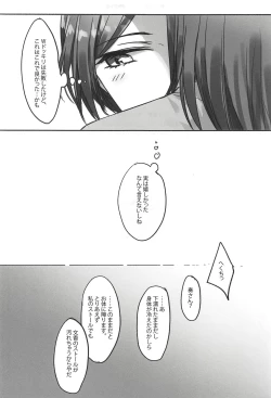 Page 28 of Kiss me If You love me