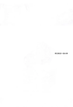 Page 9 of Kiss me If You love me