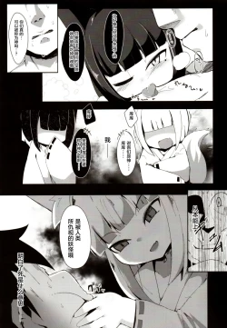 Page 12 of Souko Shinbatsu