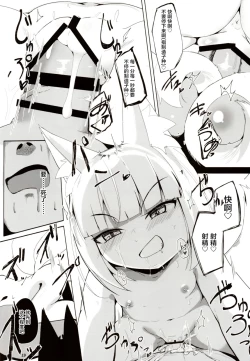 Page 18 of Souko Shinbatsu