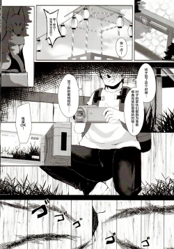Page 2 of Souko Shinbatsu