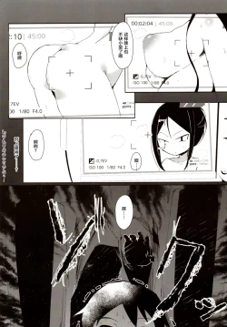 Page 4 of Souko Shinbatsu