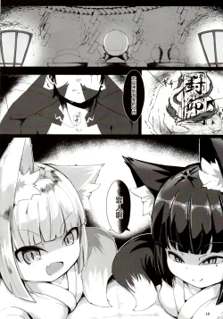 Page 9 of Souko Shinbatsu