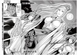 Page 17 of Toishijyou Enjyou 2 ch01 - ch07