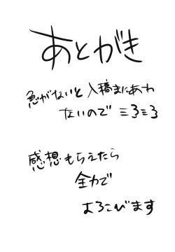 Page 25 of Himitsu no Tights