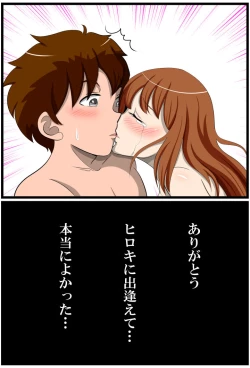 Page 12 of 夢無花果～逢瀬～