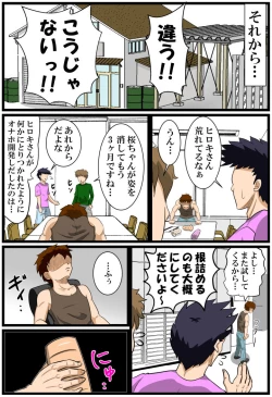 Page 14 of 夢無花果～逢瀬～