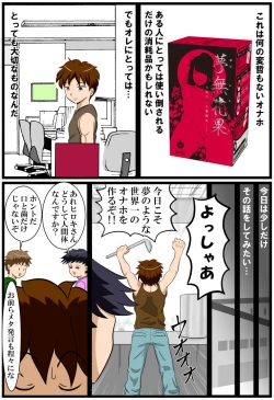 Page 2 of 夢無花果～逢瀬～