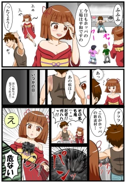 Page 3 of 夢無花果～逢瀬～