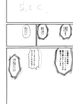 Page 21 of Shokuhan Mikan Hanashi