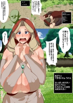 Page 4 of Sister ni JobChan Shite Moraitai