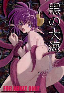 Download Elf's Ear Book 04 - Kuro no Taikai