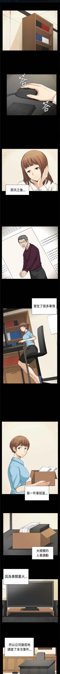 Page 9 of 斯德哥尔摩症候群39-40 chinese