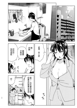 Page 20 of Onii-chan to Issho!