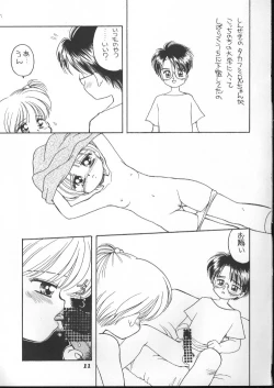 Page 10 of My Big Breasted Schoolchild M