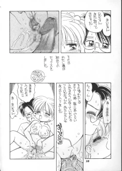 Page 15 of My Big Breasted Schoolchild M