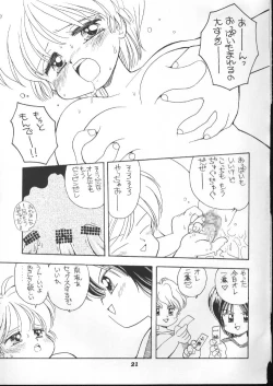 Page 20 of My Big Breasted Schoolchild M