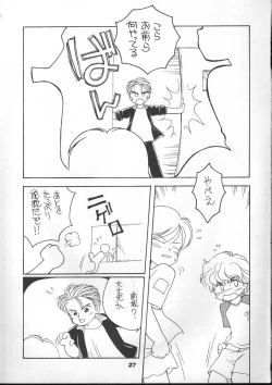 Page 26 of My Big Breasted Schoolchild M