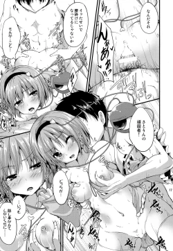 Page 16 of Kakushigoto