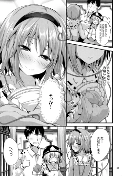 Page 24 of Kakushigoto