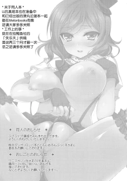 Page 26 of Shiturakuen