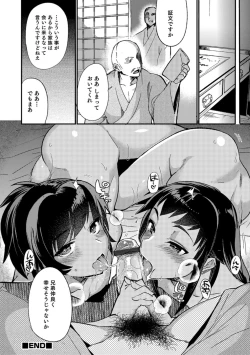 Page 101 of Teikou no Manazashi