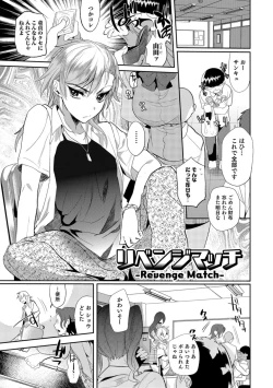 Page 110 of Teikou no Manazashi