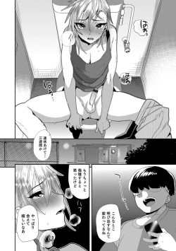 Page 123 of Teikou no Manazashi