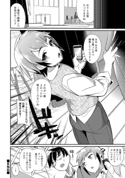 Page 163 of Teikou no Manazashi