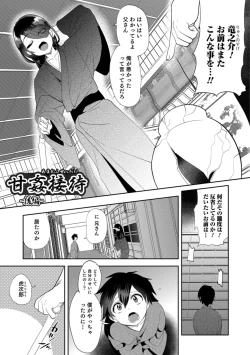 Page 40 of Teikou no Manazashi