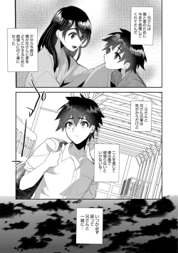 Page 58 of Teikou no Manazashi