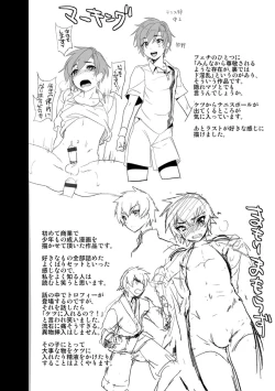 Page 61 of Teikou no Manazashi